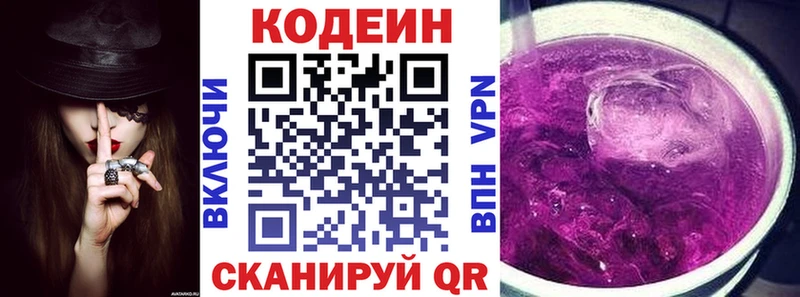 Кодеин напиток Lean (лин) Сухиничи