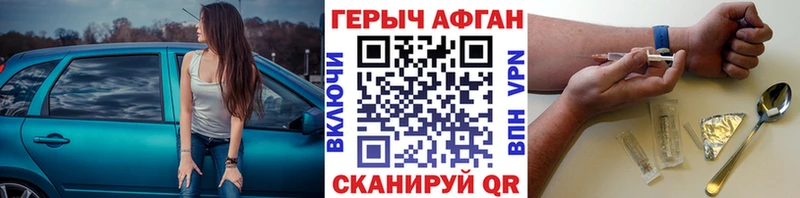 Героин Heroin  Сухиничи 